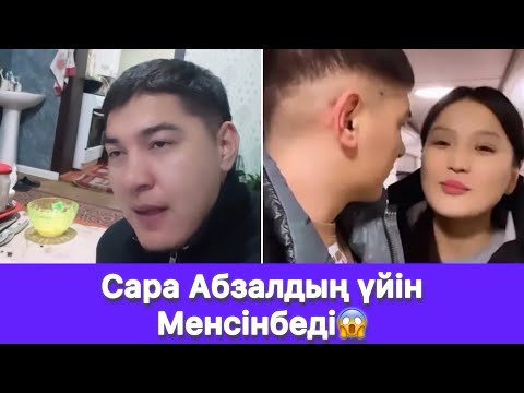 Видео: Абзал ескі ауылдағы үйін көрсетті😱