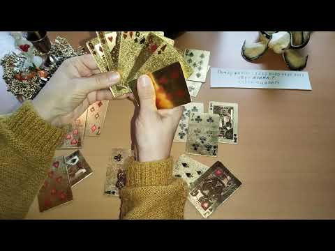 Видео: Червовая дама ❤️ноябрь неожиданные повороты 😍😍😍👍