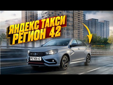 Видео: РАБОТА В ЯНДЕКС ТАКСИ// СМЕНА 9 ЧАСОВ//