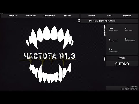 Видео: Обзор, Частота [91.3][PVE] Chernarus ➤ #Частота913PVE #DayZ