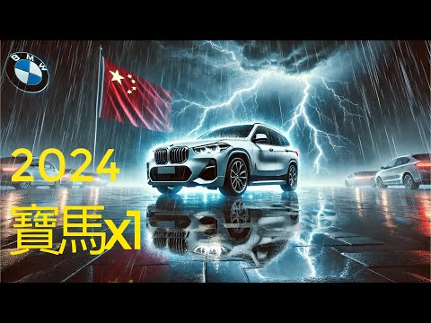Видео: BMW x1 long Китайская поделка в руках дальневосточника.