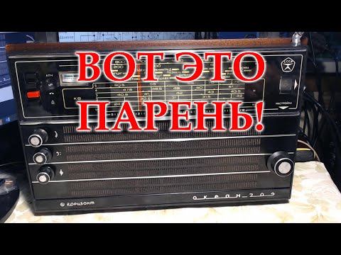 Видео: Ремонт КВ, УВЧ, укладка диапазонов. Океан 209 готов к эксплуатации.