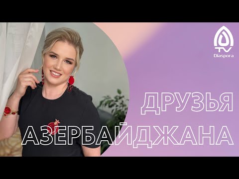 Видео: МЫ ОТСТОЯЛИ НАЗВАНИЕ КАРАБАХСКОЙ КЯТЫ В УЗБЕКИСТАНЕ