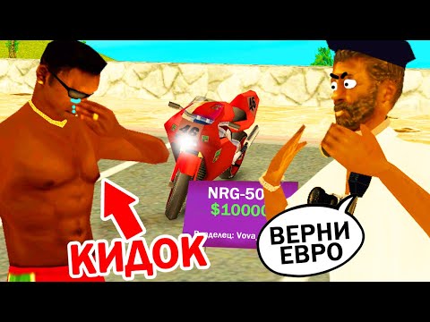 Видео: РАЗВЁЛ НА 90КК НА АВТОБАЗАРЕ в GTA SAMP
