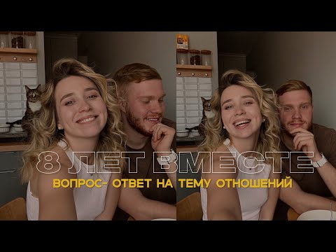 Видео: VLOG: отметили годовщину. Живу жизнь и отвечаю на ваши вопросы про отношения