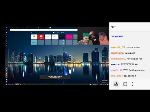 Видео: эфир Петрашки на твиче за 12 марта