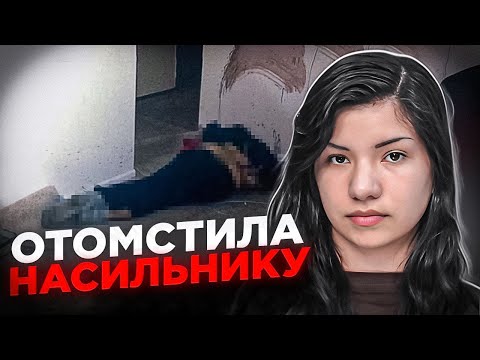 Видео: Ей было 18, а ему 52 и она отомстила ему за все, что он с ней сделал! Дело Сары Маклинн