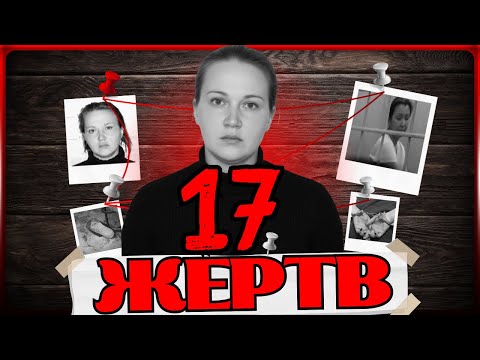 Видео: 8 лет розыска: Как Мать двоих ДЕТЕЙ стала маньячкой! Дело Гайдамачук!
