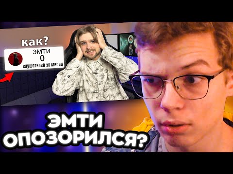 Видео: ПУПИ СМОТРИТ: Выпустил ПЕРВЫЙ трек и ОПОЗОРИЛСЯ?