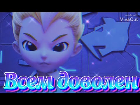 Видео: [Metalions] Леонард клип Всем доволен