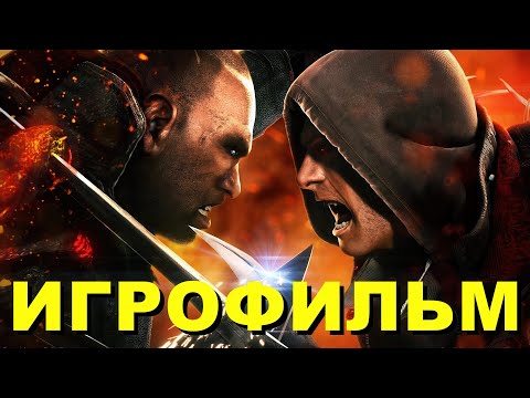 Видео: PROTOTYPE 2 ИГРОФИЛЬМ