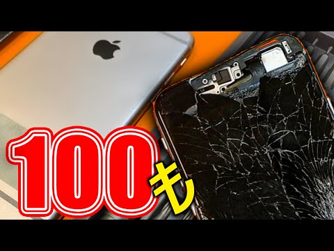 Видео: Ремонт разбитого iPhone 6 (Замена батареи экрана iPhone 6)