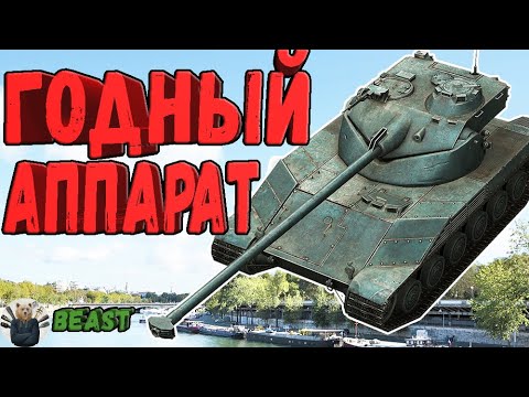 Видео: Bat Chatillon 25t - ЧЕСТНЫЙ ОБЗОР 🔥 Батчат 25т wot blitz