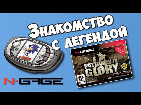 Видео: Nokia N-Gage/Pathway to Glory/Знакомство с платформой в 2021 году