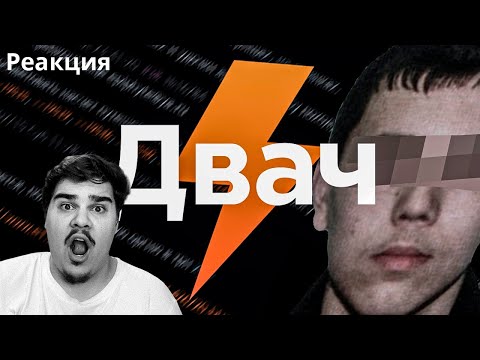 Видео: ▷ Самые мрачные треды двача | РЕАКЦИЯ на заратустра