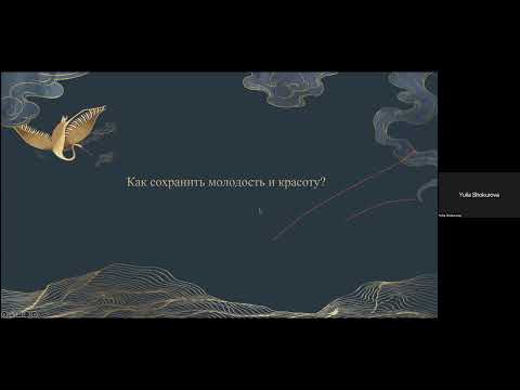 Видео: Мастер класс по применению полипептидной косметики Fohow
