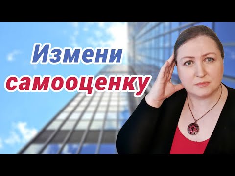Видео: Самокритика и запреты // Разбор ложных убеждений 3 // Психологические ограничения