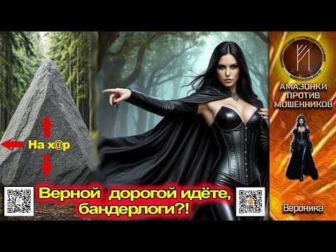 Видео: ВЕРОНИКА. Укажет верный путь. Телефонное мошенничество