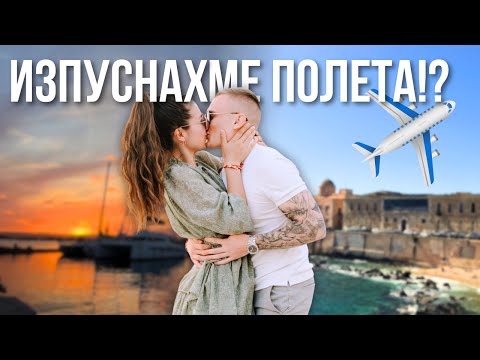 Видео: Италия ни ПРЕЦАКА | Сиракуза, Сицилия