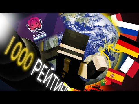 Видео: 2 ЧАСА ГЕОГЕССЕРА | 1000 РЕЙТИНГА?