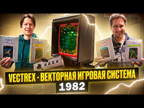 Видео: Магазин Денди в Музее Приставок  | Обзор игровой консоли Veсtrex 1982 года