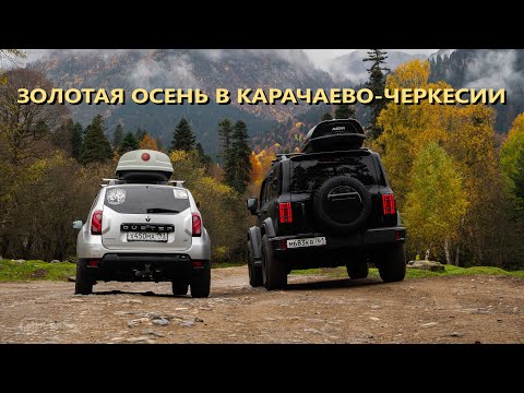 Видео: Едем к Софийским водопадам в октябре. Дорога к Кислым источникам
