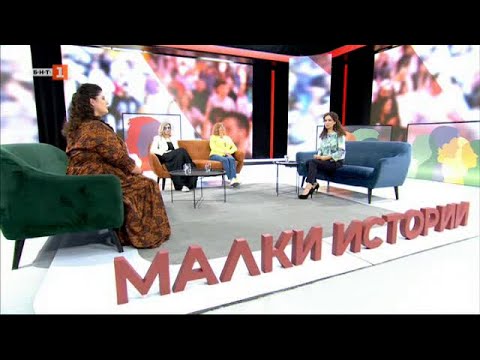 Видео: Омагьосаният кръг на емоционалното хранене и наднорменото тегло, Малки истории – 19.05.2024 по БНТ