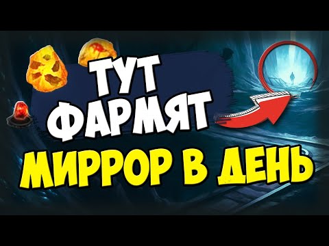Видео: Шахта - самое прибыльное место фарма в игре. Как работают ископаемые/фоссилы? как находить стены?
