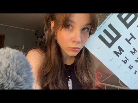 Видео: ASMR Ты на Осмотре ࣪ ִֶָ☾. Проверяю Твои Рефлексы