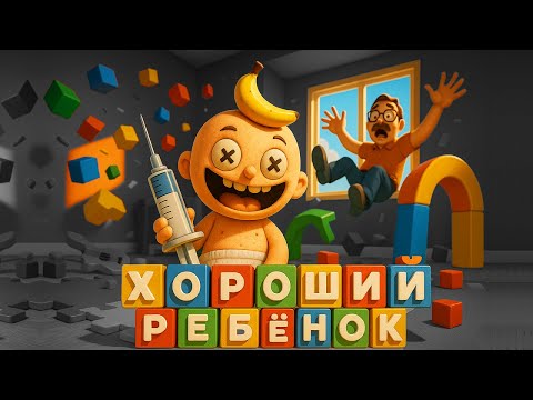 Видео: РЕБЁНОК СОШЁЛ С УМА | Who’s Your Daddy?!