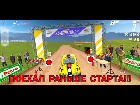 Видео: ЗЛОЙ ЖУК! ПОТНЫЙ ЧЕМПИОНАТ! + НАШЁЛ ЛАЙФХАК! | ПРОХОЖДЕНИЕ #18 | CarX Rally