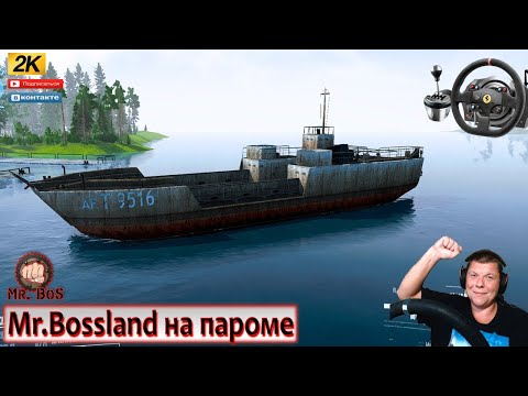 Видео: 🔴Карта «Mr.Bossland» ПАРОМЫ SPINTIRES MUDRUNNER🔴