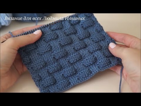 Видео: Объемный, рельефный узор спицами Плетенка