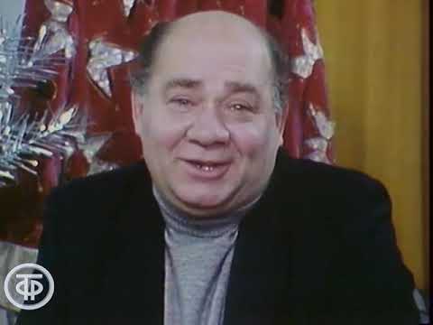 Видео: Для вас, родители. Еще раз о смехе. Евгений Леонов (1981)