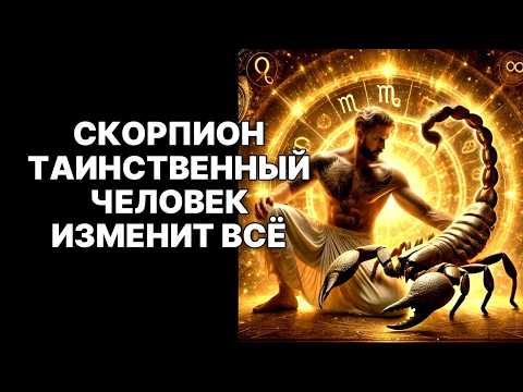 Видео: 🔴ВСЕЛЕННАЯ ВЫСТАВИЛА СЧЕТ: Скорпион🦂, Октябрь 2025 потребует твою душу в обмен на ВСЁ😱❗
