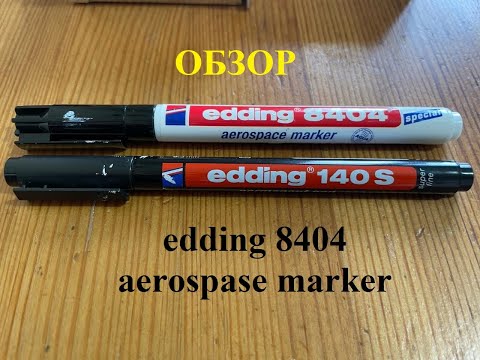 Видео: Обзор marker edding 8404,140S,8850