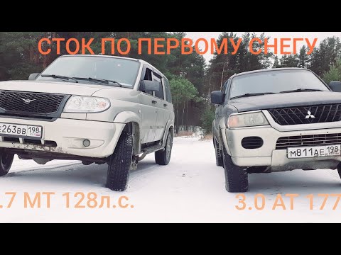 Видео: Монтеро Спорт VS Уаз Патриот
