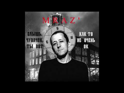 Видео: [Продан] Кровосток x УННВ x Kunteynir Type Beat - "Олень" (prod.MRAZ')