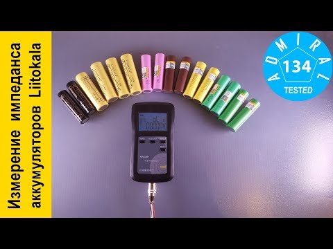 Видео: Аккумуляторы Liitokala. Какие они в конце 2019 года?