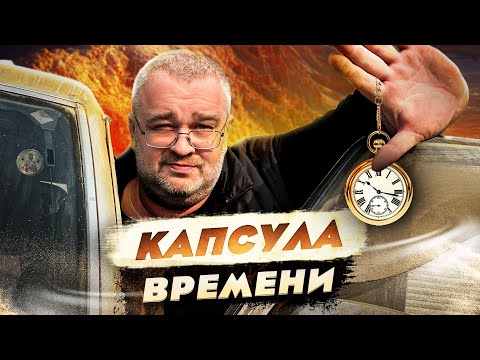 Видео: Капсула времени 1996 года!