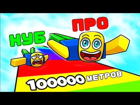 Видео: МОЖНО ли ПРОЛЕТЕТЬ 1000 КМ за ОДИН ПРЫЖОК?