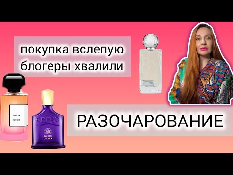 Видео: ДОРОГИЕ РАЗОЧАРОВАНИЯ ПО СОВЕТАМ БЛОГЕРОВ. 😢