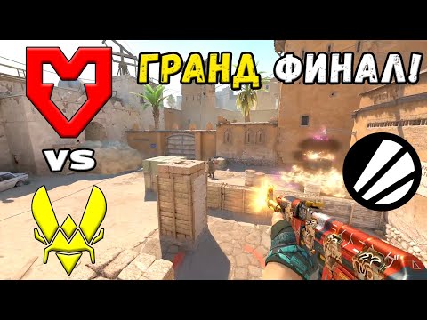 Видео: ГРАНД ФИНАЛ! MOUZ vs Vitality - ЛУЧШИЕ МОМЕНТЫ - IEM Dallas 2025