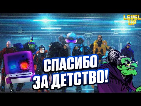 Видео: LEVEL UP: Как Это Шоу Украло Наше Детство (и Мы Сказали СПАСИБО) 😱🎮