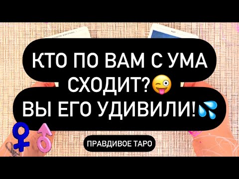 Видео: ❗️УФ! ♥️💯 КОГО ВЫ ПОРАЗИЛИ В САМОЕ СЕРДЦЕ? 👀🗣️🤌