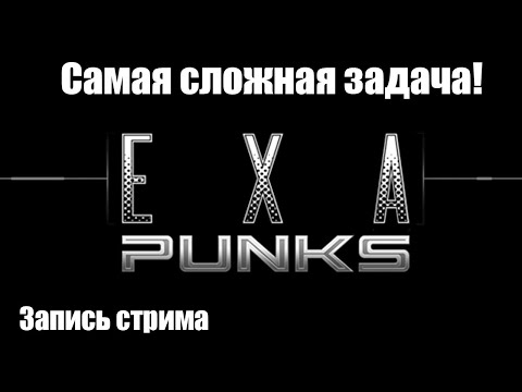 Видео: Exapunks // Финальное задание. Концовка // #15