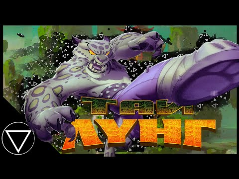 Видео: Кто такой истинный Воин Дракон | Кунг Фу Панда