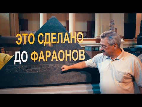 Видео: Артефакты Египта: Фараоны использовали артефакты ДВЦ - Саркофаг Псусеннеса