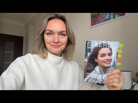 Видео: Листаем каталог Faberlic #16: план покупок и гид по акциям