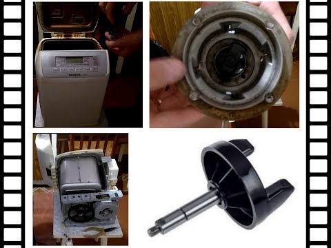 Видео: Замена штока привода ведра хлебопечки Panasonic (часть 1)